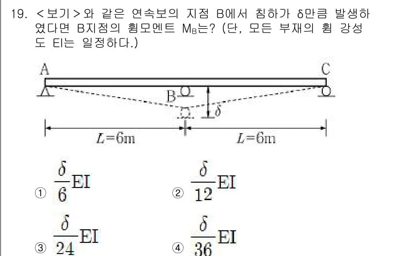 9급_지방직_공무원_서울시_응용역학개론 2018년 19번 - 정답과 핵심 포인트를 검수 중인 기출문제
