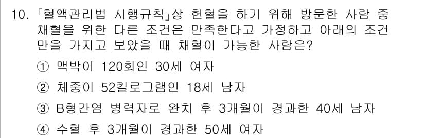 9급_지방직_공무원_서울시_의료관계법규 2015년 10번 - 정답과 핵심 포인트를 검수 중인 기출문제