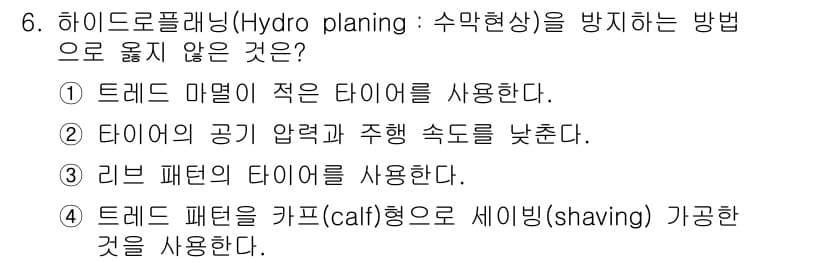 9급_지방직_공무원_서울시_자동차구조원리 2015년 6번 - 정답과 핵심 포인트를 검수 중인 기출문제