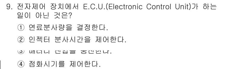 9급_지방직_공무원_서울시_자동차구조원리 2015년 9번 - 정답과 핵심 포인트를 검수 중인 기출문제