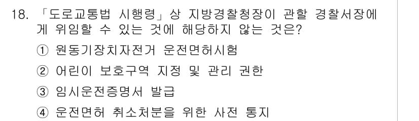 9급_지방직_공무원_서울시_자동차구조원리 2019년 18번 - 정답과 핵심 포인트를 검수 중인 기출문제