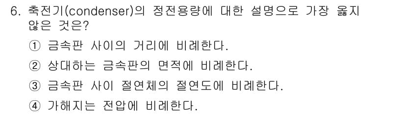 9급_지방직_공무원_서울시_자동차구조원리 2019년 6번 - 정답과 핵심 포인트를 검수 중인 기출문제