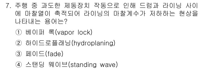 9급_지방직_공무원_서울시_자동차구조원리 2019년 7번 - 정답과 핵심 포인트를 검수 중인 기출문제