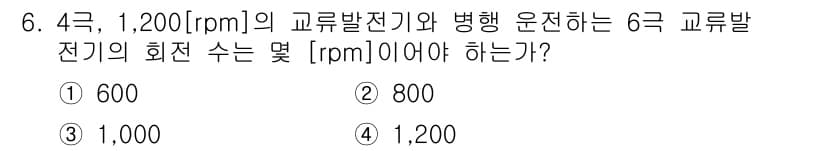 9급_지방직_공무원_서울시_전기기기 2015년 6번 - 정답과 핵심 포인트를 검수 중인 기출문제