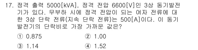 9급_지방직_공무원_서울시_전기기기 2016년 17번 - 정답과 핵심 포인트를 검수 중인 기출문제