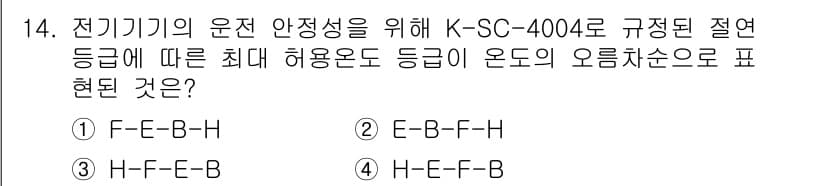 9급_지방직_공무원_서울시_전기기기 2017년 14번 - 정답과 핵심 포인트를 검수 중인 기출문제