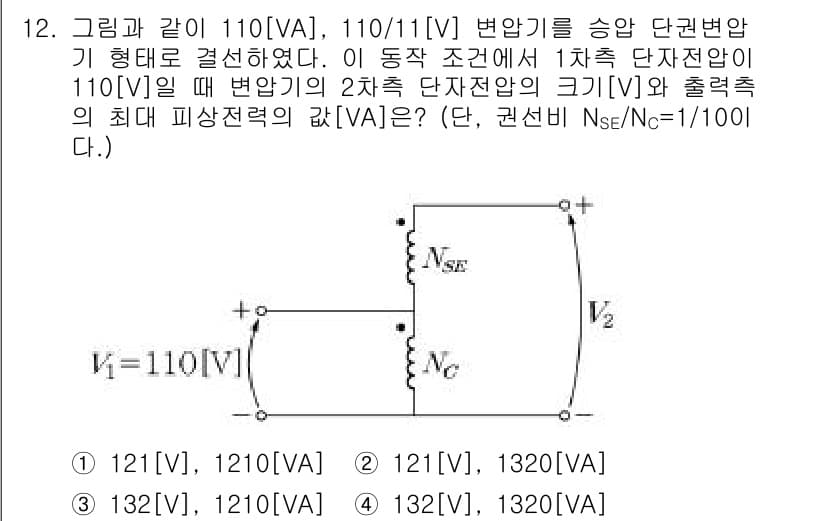 9급_지방직_공무원_서울시_전기기기 2019년 12번 - 정답과 핵심 포인트를 검수 중인 기출문제