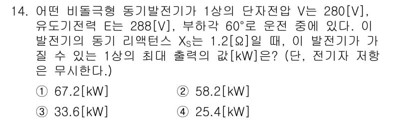 9급_지방직_공무원_서울시_전기기기 2019년 14번 - 정답과 핵심 포인트를 검수 중인 기출문제