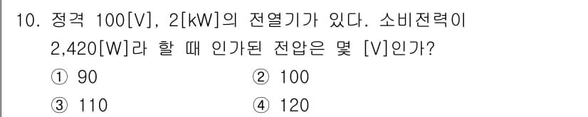 9급_지방직_공무원_서울시_전기이론 2016년 10번 - 정답과 핵심 포인트를 검수 중인 기출문제
