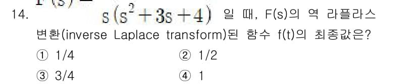 9급_지방직_공무원_서울시_전기이론 2017년 14번 - 정답과 핵심 포인트를 검수 중인 기출문제