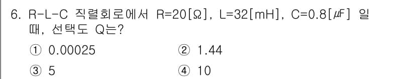 9급_지방직_공무원_서울시_전기이론 2017년 6번 - 정답과 핵심 포인트를 검수 중인 기출문제