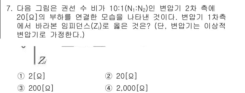 9급_지방직_공무원_서울시_전자공학개론 2016년 7번 - 정답과 핵심 포인트를 검수 중인 기출문제