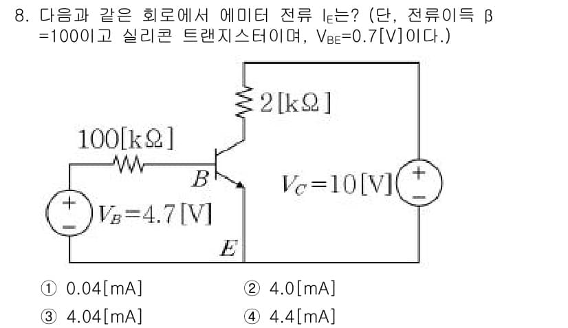 9급_지방직_공무원_서울시_전자공학개론 2016년 8번 - 정답과 핵심 포인트를 검수 중인 기출문제