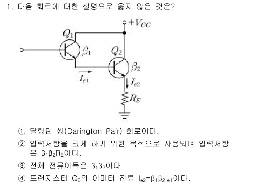 9급_지방직_공무원_서울시_전자공학개론 2017년 1번 - 3번은 잘못된 설명입니다. 전체 저항 \( R_{e} \)는 \( \be... 에 관한 핵심 기출문제