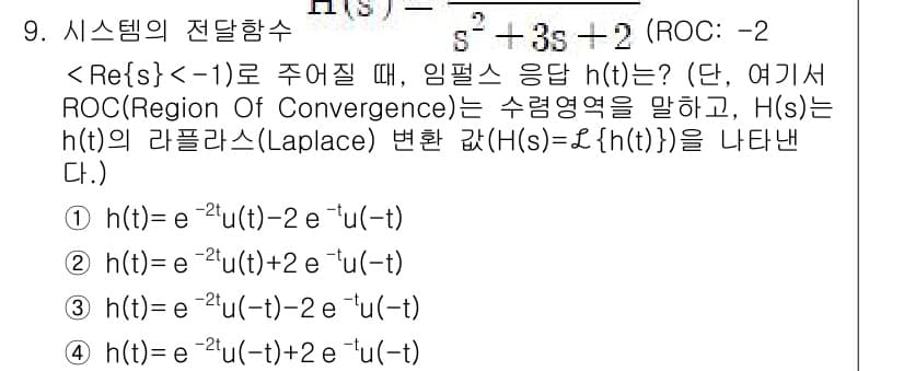 9급_지방직_공무원_서울시_전자공학개론 2018년 9번 - 정답과 핵심 포인트를 검수 중인 기출문제