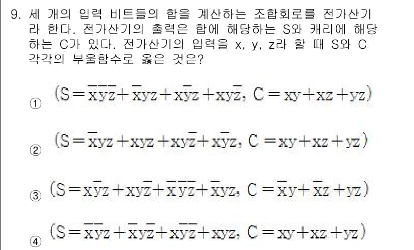 9급_지방직_공무원_서울시_전자공학개론 2019년 9번 - 정답과 핵심 포인트를 검수 중인 기출문제