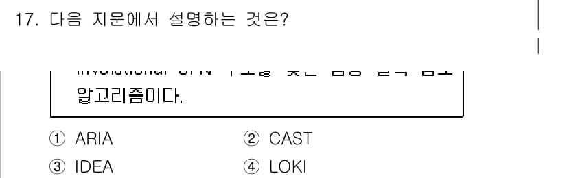 9급_지방직_공무원_서울시_정보보호론 2017년 16번 - 정답은 1번 ARIA입니다. ARIA는 접근성 및 경험 향상을 위한 웹 ... 에 관한 핵심 기출문제