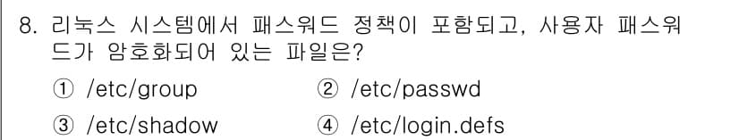 9급_지방직_공무원_서울시_정보보호론 2019년 8번 - 정답과 핵심 포인트를 검수 중인 기출문제