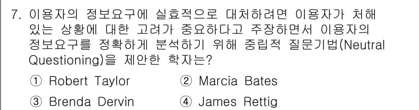 9급_지방직_공무원_서울시_정보봉사개론 2017년 7번 - 정답과 핵심 포인트를 검수 중인 기출문제