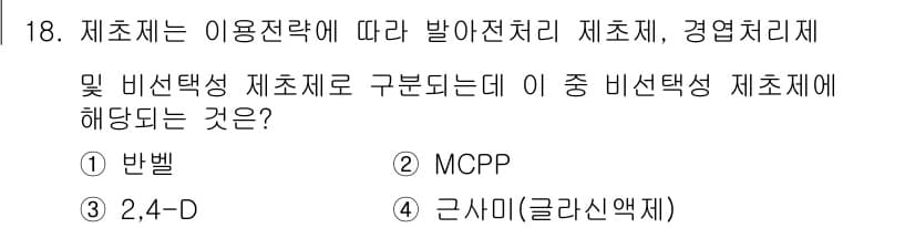 9급_지방직_공무원_서울시_조경학 2016년 18번 - 정답과 핵심 포인트를 검수 중인 기출문제