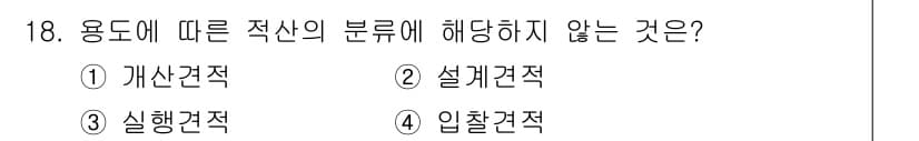 9급_지방직_공무원_서울시_조경학 2017년 18번 - 정답과 핵심 포인트를 검수 중인 기출문제