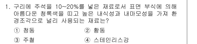 9급_지방직_공무원_서울시_조경학 2018년 1번 - 정답과 핵심 포인트를 검수 중인 기출문제