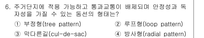 9급_지방직_공무원_서울시_조경학 2018년 6번 - 정답과 핵심 포인트를 검수 중인 기출문제