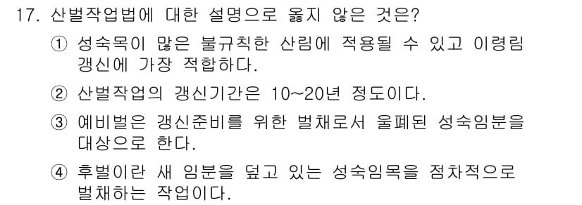 9급_지방직_공무원_서울시_조림 2016년 17번 - 정답과 핵심 포인트를 검수 중인 기출문제