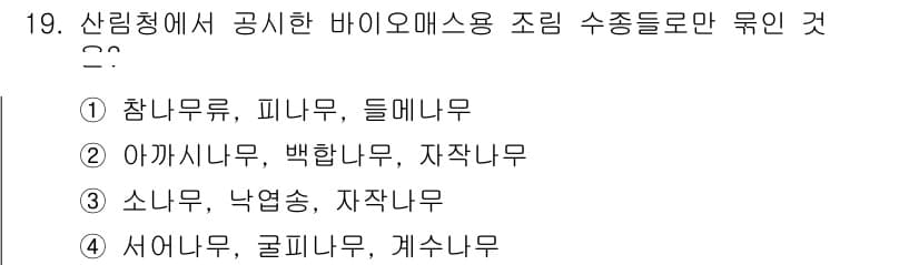 9급_지방직_공무원_서울시_조림 2016년 19번 - 정답과 핵심 포인트를 검수 중인 기출문제