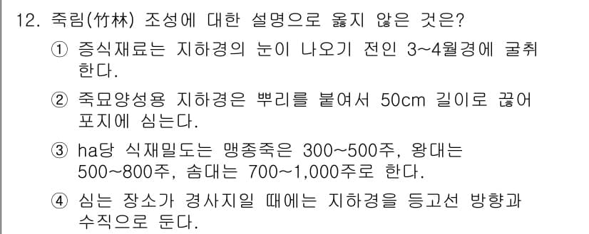 9급_지방직_공무원_서울시_조림 2017년 12번 - 정답과 핵심 포인트를 검수 중인 기출문제