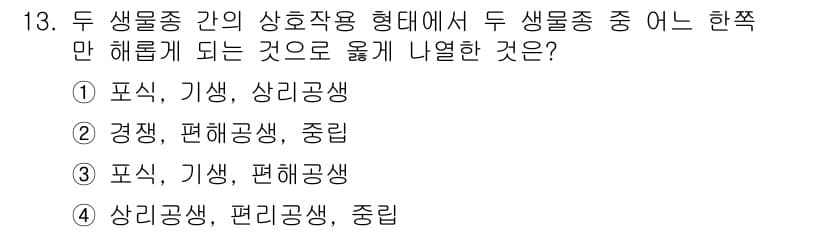 9급_지방직_공무원_서울시_조림 2019년 13번 - 정답과 핵심 포인트를 검수 중인 기출문제