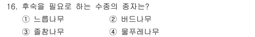 9급_지방직_공무원_서울시_조림 2019년 16번 - 정답과 핵심 포인트를 검수 중인 기출문제