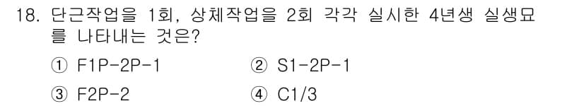 9급_지방직_공무원_서울시_조림 2019년 18번 - 정답과 핵심 포인트를 검수 중인 기출문제