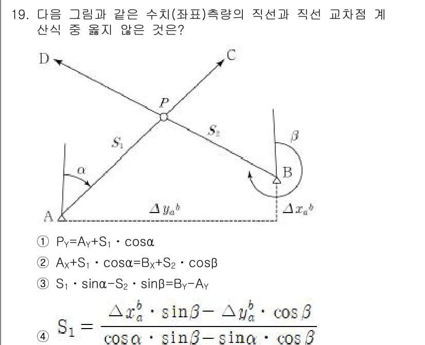 9급_지방직_공무원_서울시_지적측량 2016년 19번 - 정답과 핵심 포인트를 검수 중인 기출문제