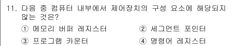 9급_지방직_공무원_서울시_컴퓨터일반 2015년 11번 - 정답과 핵심 포인트를 검수 중인 기출문제