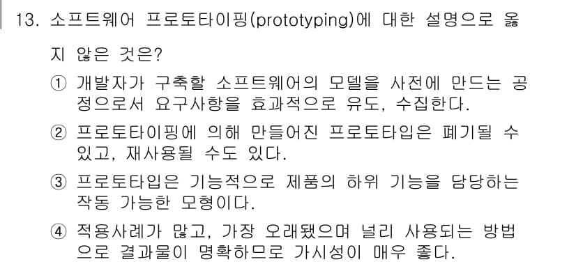9급_지방직_공무원_서울시_컴퓨터일반 2015년 13번 - 정답과 핵심 포인트를 검수 중인 기출문제