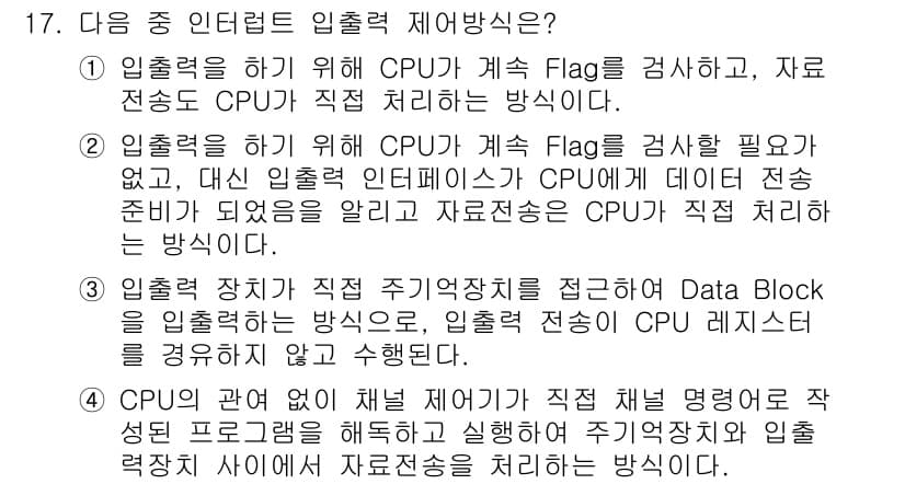 9급_지방직_공무원_서울시_컴퓨터일반 2015년 17번 - 정답과 핵심 포인트를 검수 중인 기출문제
