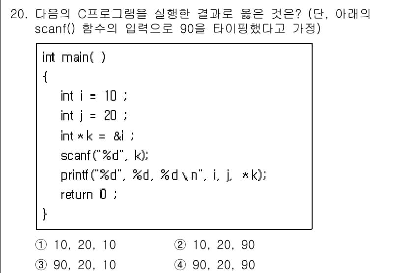 9급_지방직_공무원_서울시_컴퓨터일반 2015년 20번 - 정답과 핵심 포인트를 검수 중인 기출문제