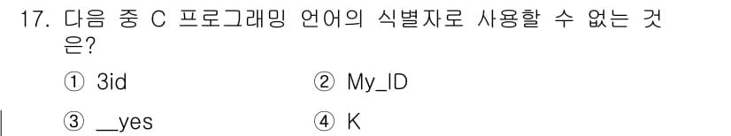 9급_지방직_공무원_서울시_컴퓨터일반 2016년 17번 - 정답과 핵심 포인트를 검수 중인 기출문제