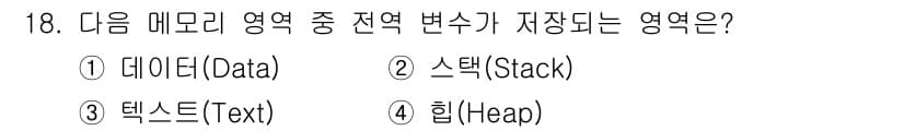 9급_지방직_공무원_서울시_컴퓨터일반 2019년 18번 - 정답과 핵심 포인트를 검수 중인 기출문제