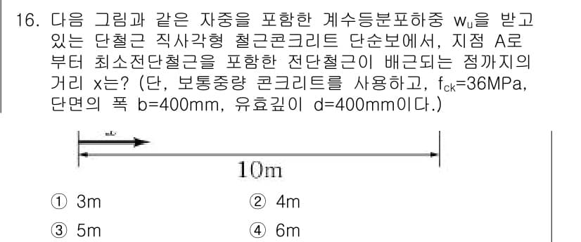 9급_지방직_공무원_서울시_토목설계 2016년 16번 - 정답과 핵심 포인트를 검수 중인 기출문제
