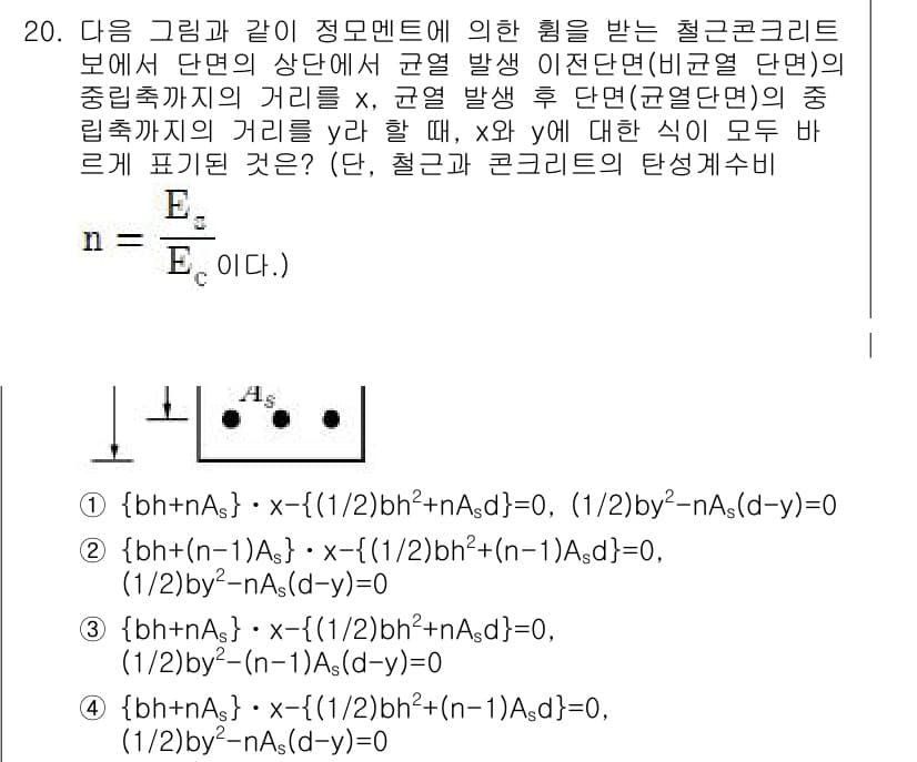 9급_지방직_공무원_서울시_토목설계 2016년 20번 - 정답과 핵심 포인트를 검수 중인 기출문제