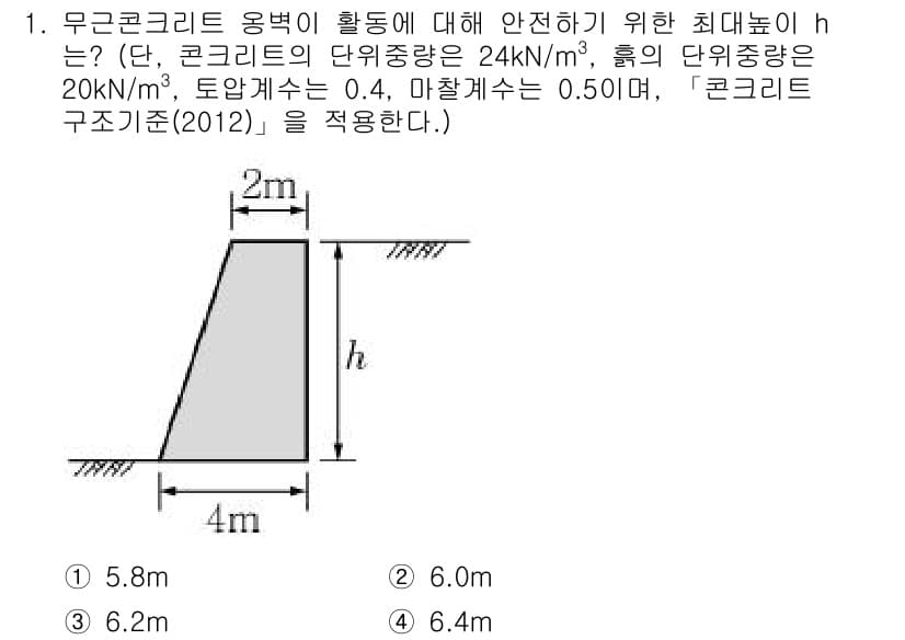 9급_지방직_공무원_서울시_토목설계 2017년 1번 - 정답과 핵심 포인트를 검수 중인 기출문제