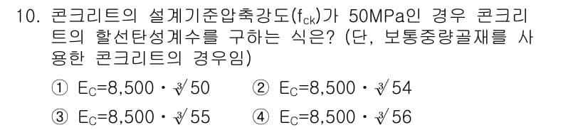 9급_지방직_공무원_서울시_토목설계 2017년 11번 - 정답과 핵심 포인트를 검수 중인 기출문제