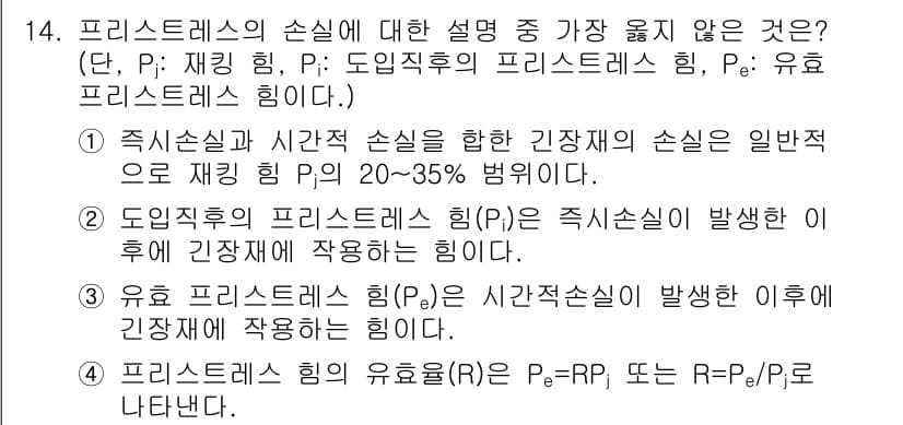9급_지방직_공무원_서울시_토목설계 2017년 15번 - 정답과 핵심 포인트를 검수 중인 기출문제