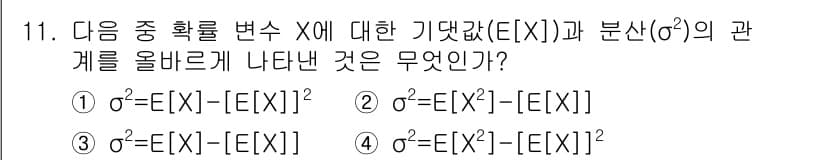 9급_지방직_공무원_서울시_통신이론 2016년 11번 - 정답과 핵심 포인트를 검수 중인 기출문제