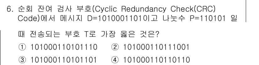9급_지방직_공무원_서울시_통신이론 2018년 6번 - 정답과 핵심 포인트를 검수 중인 기출문제