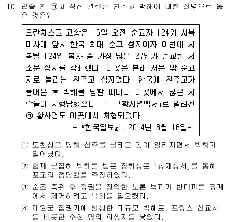 9급_지방직_공무원_서울시_한국사 2015년 10번 - 정답과 핵심 포인트를 검수 중인 기출문제