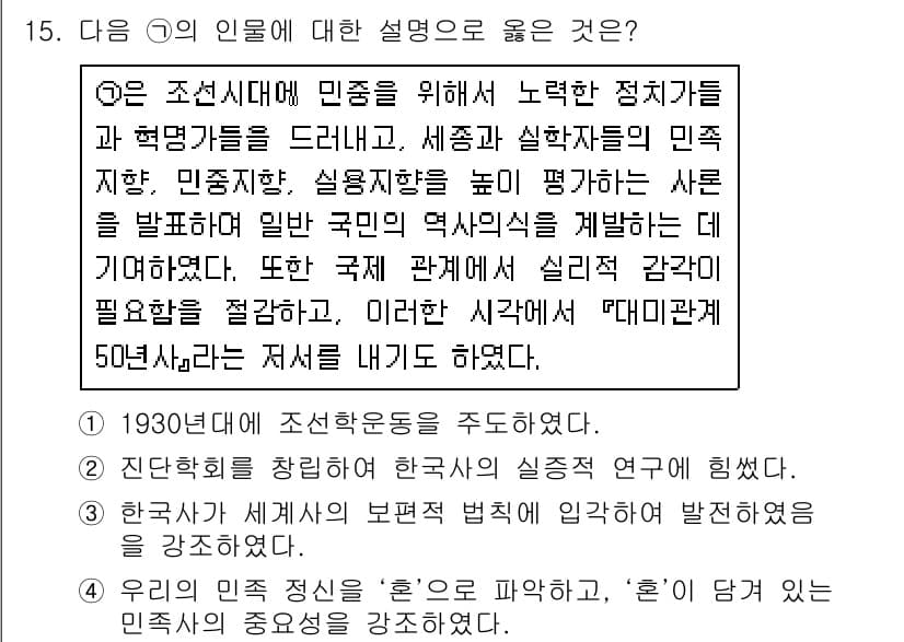 9급_지방직_공무원_서울시_한국사 2015년 15번 - 정답과 핵심 포인트를 검수 중인 기출문제