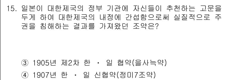 9급_지방직_공무원_서울시_한국사 2016년 15번 - 정답과 핵심 포인트를 검수 중인 기출문제